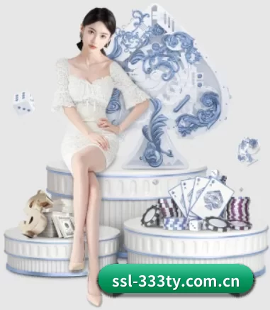 ssl-333ty.com.cn APP 界面
